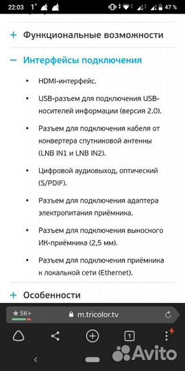 Ресивер GS B533M