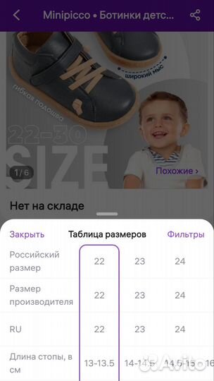 Босоногая обувь