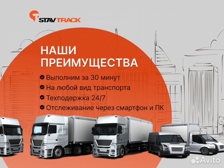 Глонасс GPS трекер + датчик уровня топлива