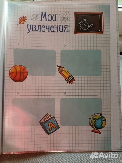 Портфолио ученика начальной школы