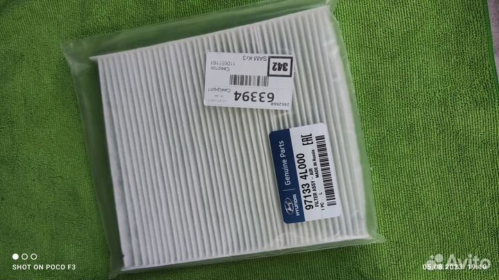 Фильтр салона solaris