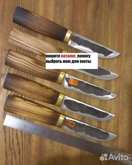 Нож охотничий Кованый