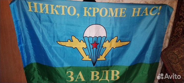 Флаги большие