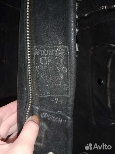 Куртка нагольная Летная ввс СССР