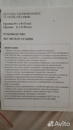 Автомобильное детское кресло от 0 до 18 кг