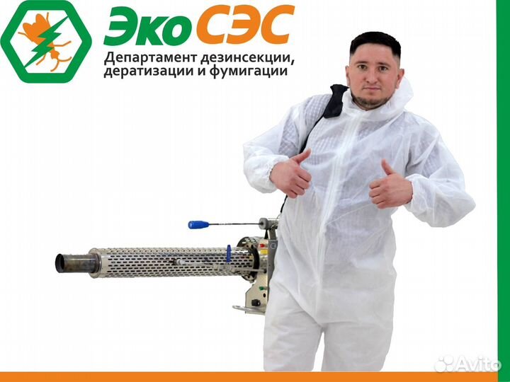 Уничтожение клопов и тараканов в Москве 24/7