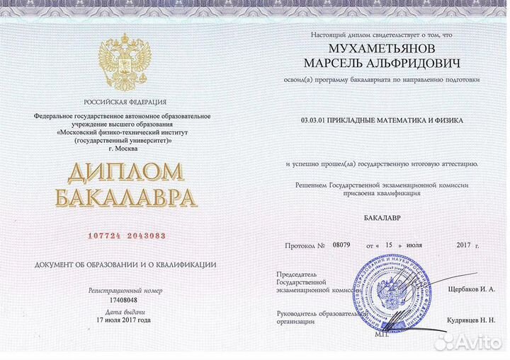 Репетитор по физике и математике