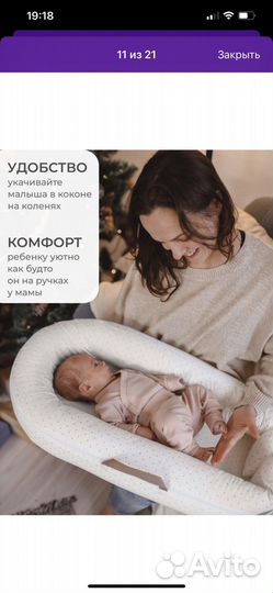 Dr.Hygge Кокон гнездышко для младенца