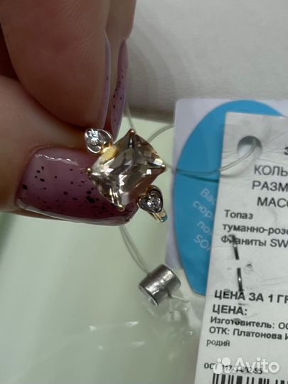 Золотое кольцо туманно-розовый топаз Sokolov