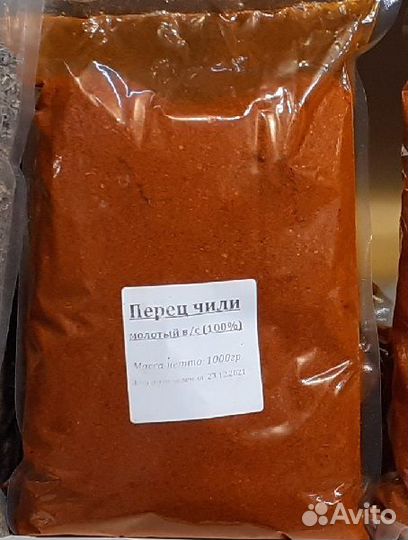 Перец чили молотый в/с (100проц) 1кг