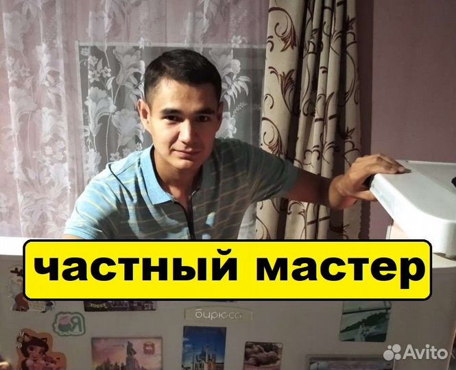 Ремонт холодильников