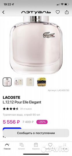 Тестер lacoste l12 12 pour elle elegant