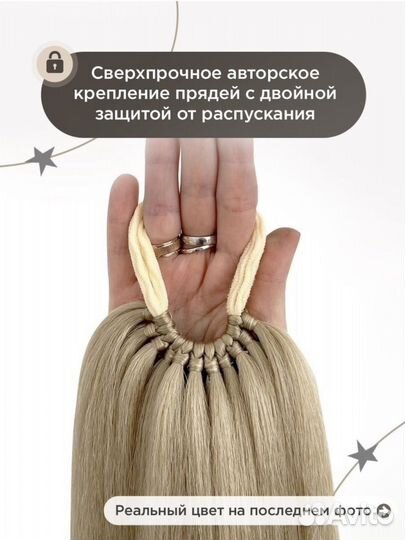 Хвост волосы на резинке