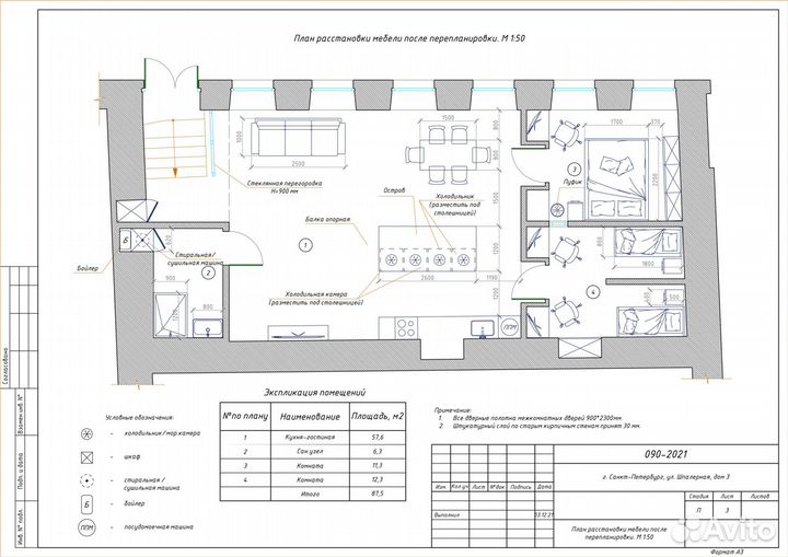 Замеры помещений, квартир (обмеры), в AutoCad