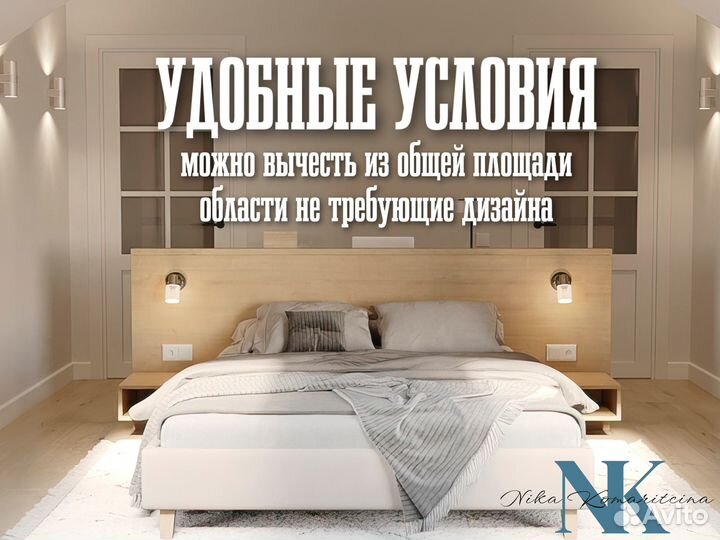 Дизайнер интерьера