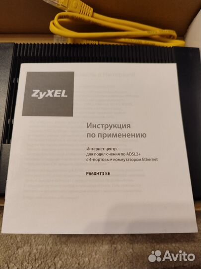 Adsl роутер