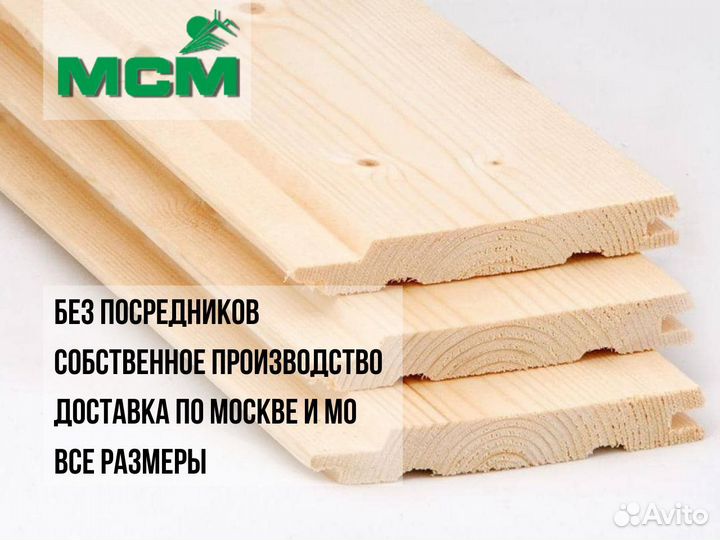Евровагонка сосна от производителя