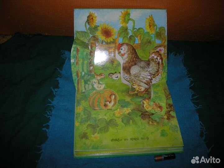 Книга раскладушка сингальское письмо СССР 1984