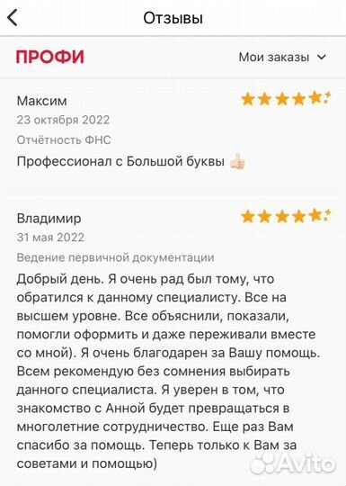 Бухгалтерские услуги. Профессионально и надежно