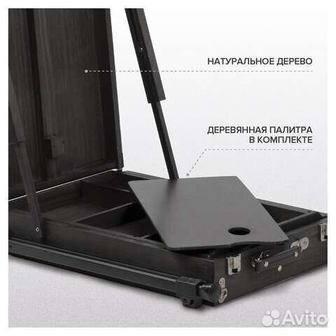 Этюдник - мольберт