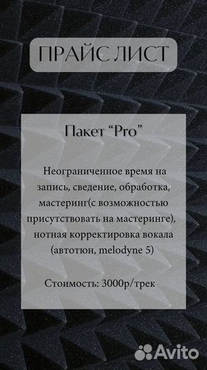 Студия звукозаписи