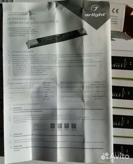 Блок питания ARJ-40-long-dali-PFC-B
