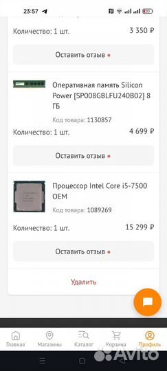 Игровой компьютер