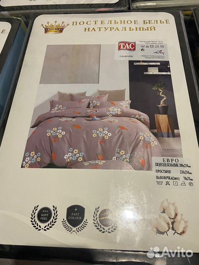 Постельное белье сатин евро 100Хлопок Турция TAC