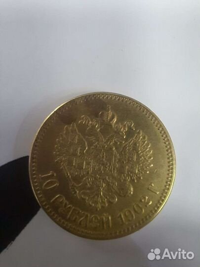 Копия монеты николай 2 10р 1902г