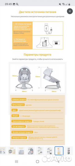 Шезлонг детский