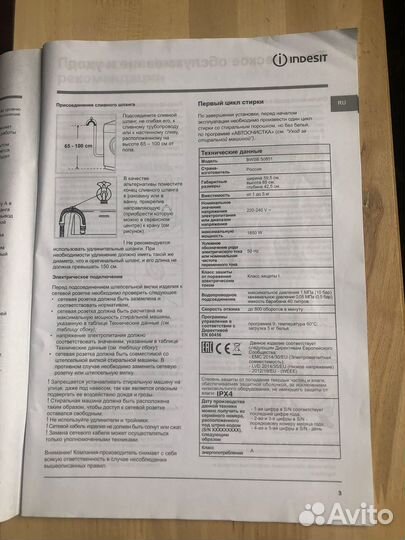 Стиральная машина indesit бу в рабочем состоянии