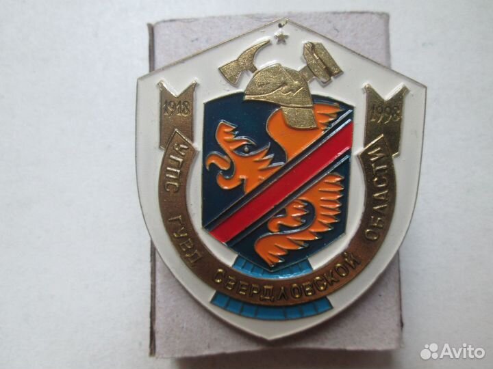 Угпс гувд.юбилей.пожарные.мчс