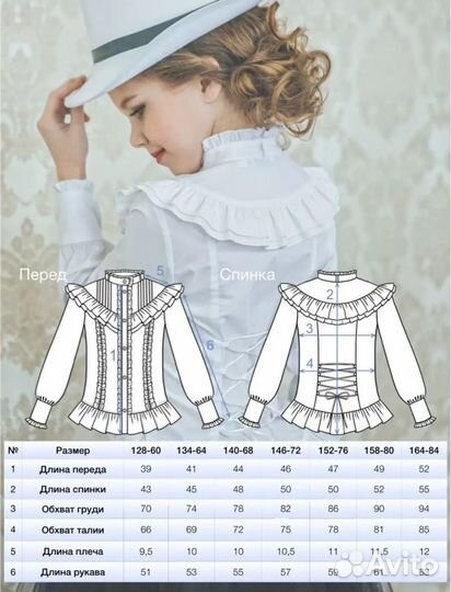 Блузка школьная нарядная, 148-156