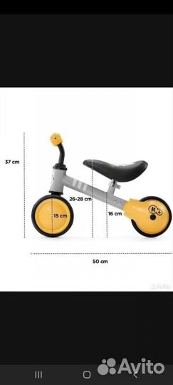 Беговел детский