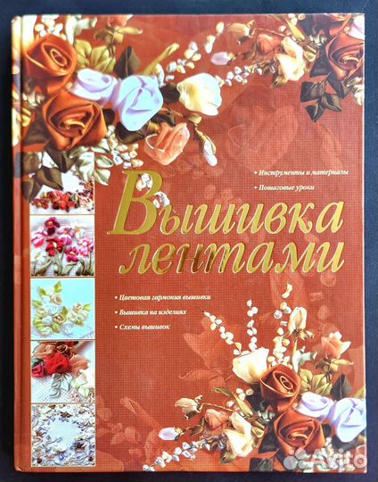 Лот 7 книг. Вышивка. Различные техники