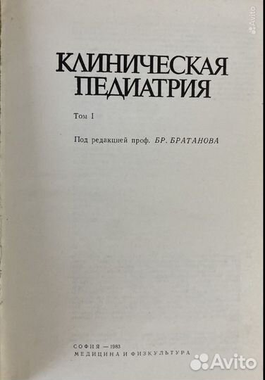 Книги по медицине Анатомия человека Синельников