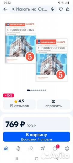 Английский язык 5 класс