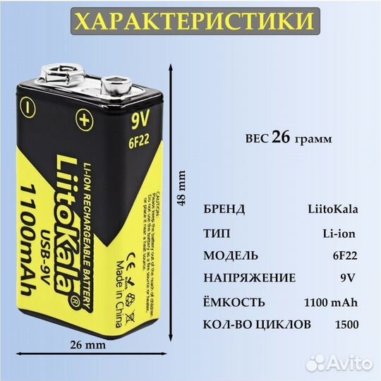 Аккумуляторная крона Liitokala