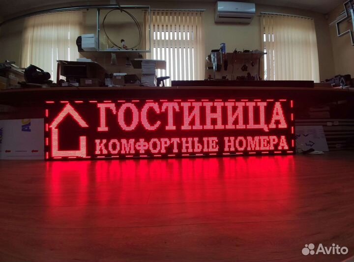 Бегущая строка