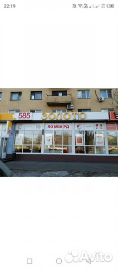 Бонусы 585 золотой