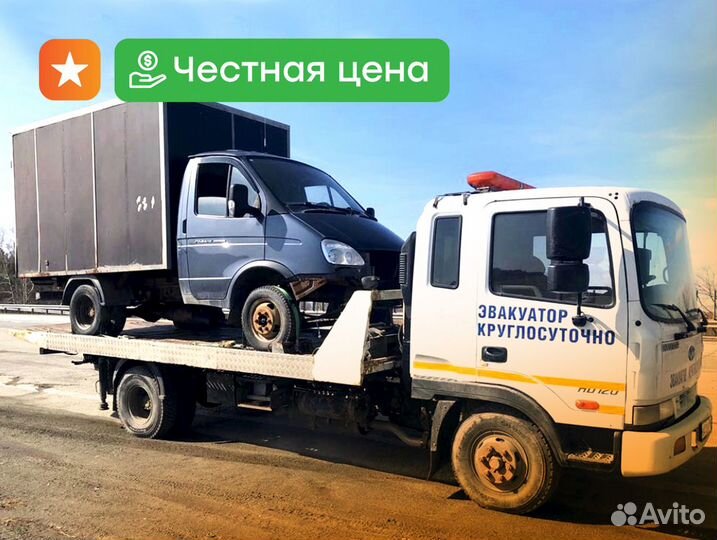 Эвакуатор Каменск-Уральский