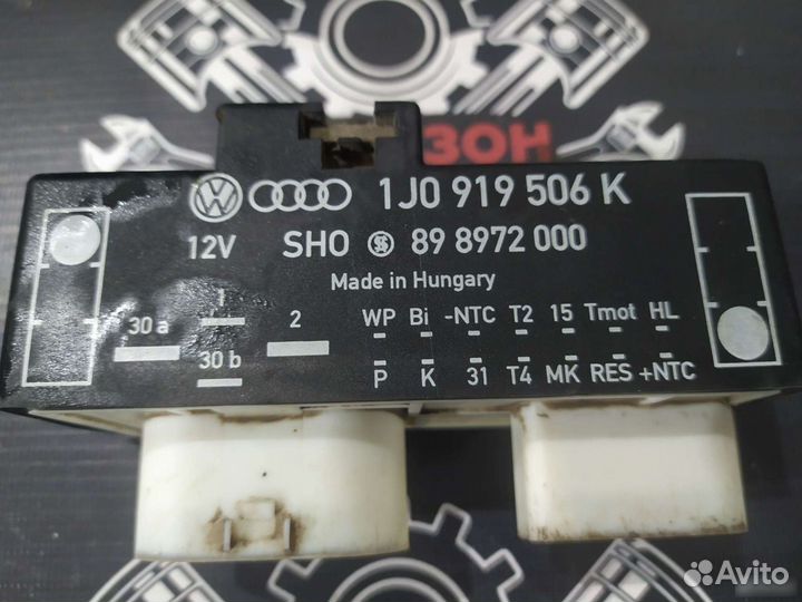 Блок управления вентилятором Volkswagen Golf IV