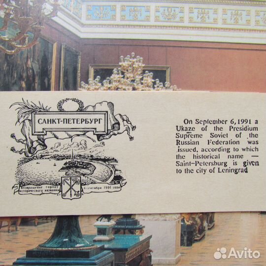 Уникальные марки Дворцы-музеи Ленинграда