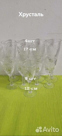 Хрусталь. Стекло. Вазы. Бокалы