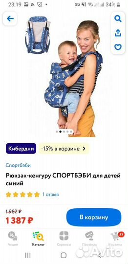 Эргорюкзак