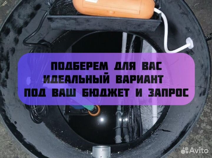 Септик под ключ Без запаха и откачки