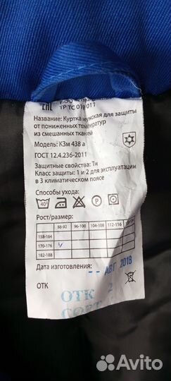 Мужская зимняя куртка