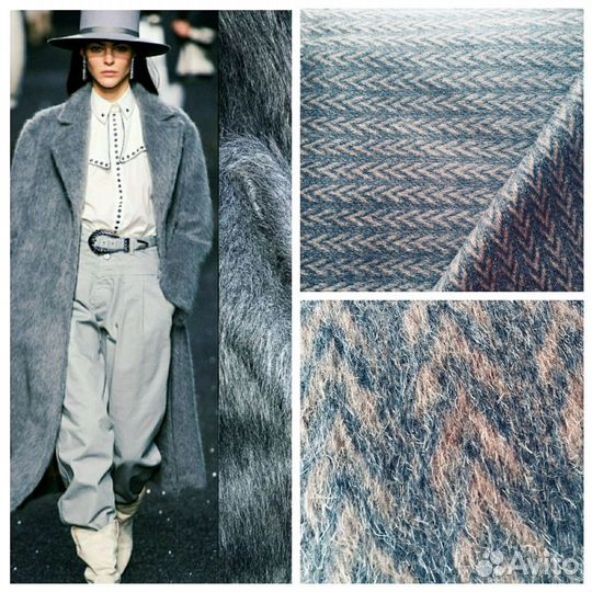 Ткань пальтовая Альпака