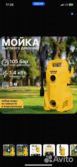 Мойка высокого давления huter w105 gs