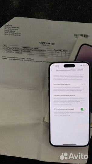 iPhone 14 Pro Max, 256 ГБ